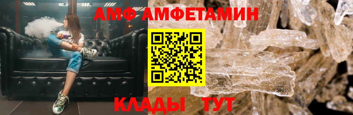 Сарапул  АМФ  Вход с VPN  АМФЕТАМИН VHQ  Amphetamine 