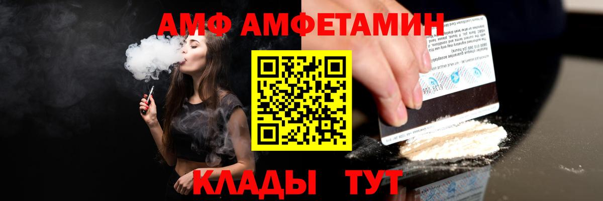 АМФЕТАМИН 98% Сарапул