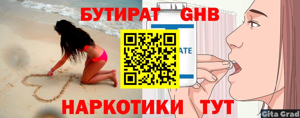 Сарапул  БУТИРАТ BDO  Вход с VPN 