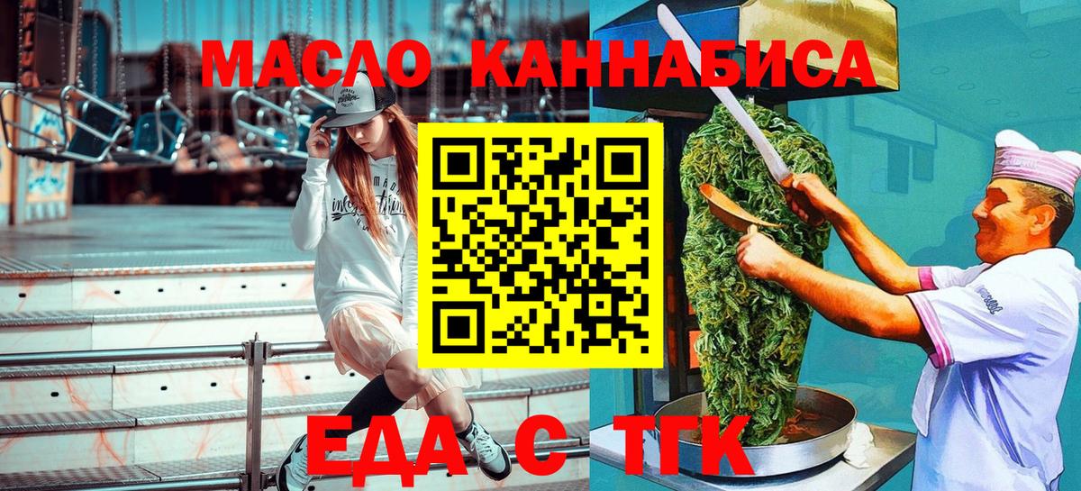 Печенье с ТГК марихуана Сарапул