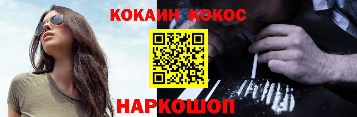 Сарапул  COCAIN Fish Scale  Вход с VPN 