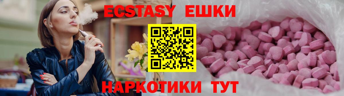 ЭКСТАЗИ mix Сарапул