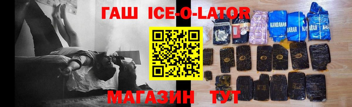 ГАШ 40% ТГК Сарапул