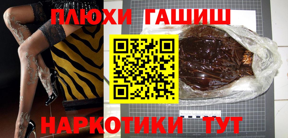 Гашиш гарик  Вход с VPN  Сарапул  Гашиш  ГАШ Premium 
