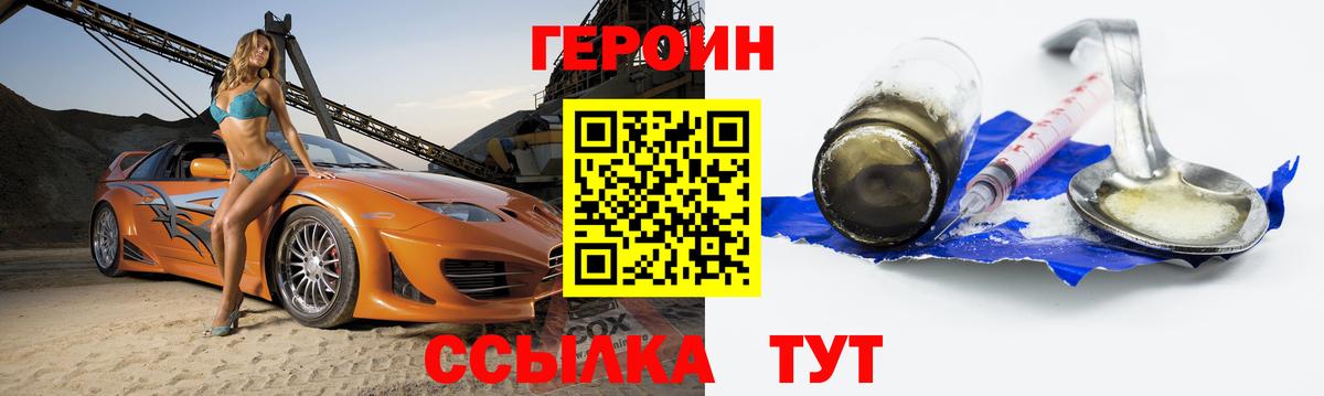 ГЕРОИН Афган Сарапул