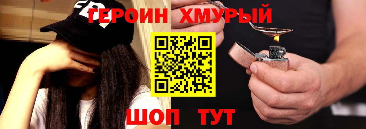 Сарапул  ГЕРОИН хмурый  Вход с VPN 