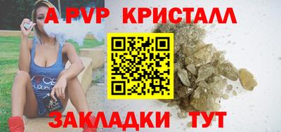 альфа пвп Бугуруслан