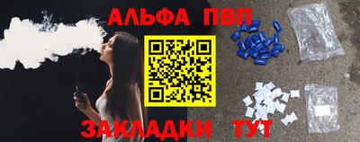 альфа пвп Бугуруслан
