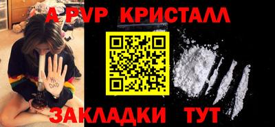альфа пвп Бугуруслан
