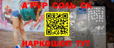 альфа пвп Бугуруслан