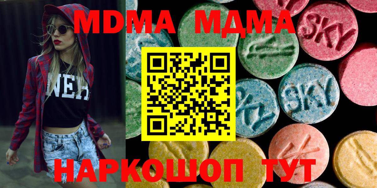 MDMA Molly  Вход с VPN  MDMA молли  Сарапул 