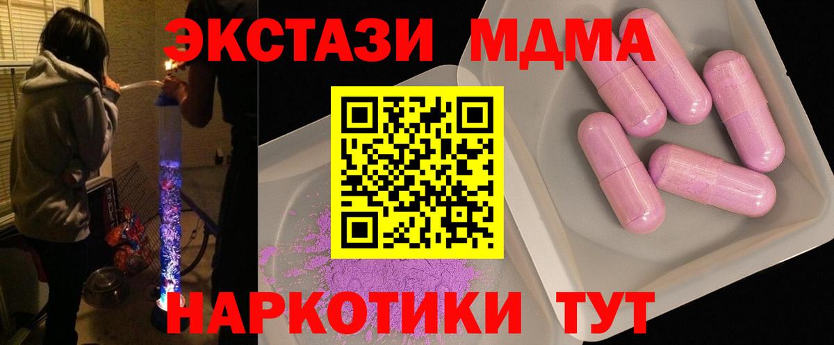 МДМА Molly Сарапул