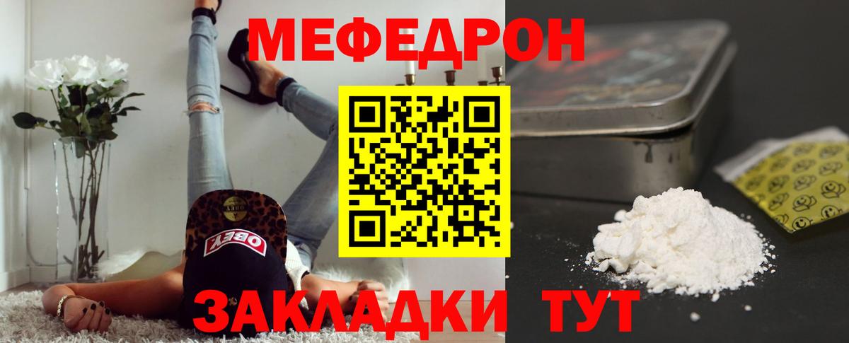 МЕФ  Вход с VPN  Сарапул  МЕФ 4 MMC  Мефедрон мяу мяу  МЯУ-МЯУ 