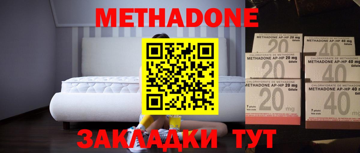 Метадон VHQ  Вход с VPN  МЕТАДОН мёд  Сарапул 